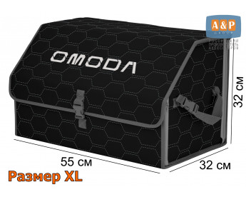 Органайзер-саквояж "Союз" в багажник Omoda (Омода), размер XL. Цвет: черный с серой прострочкой Соты.