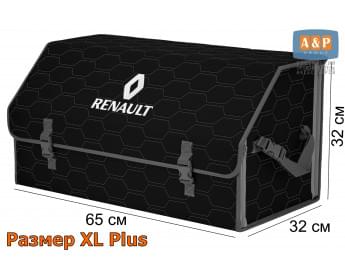 Органайзер-саквояж "Союз" в багажник Renault (Рено), размер XL Plus. Цвет: черный с серой прострочкой Соты.