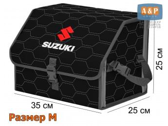 Органайзер-саквояж "Союз" в багажник Suzuki (Сузуки), размер M. Цвет: черный с серой прострочкой Соты.