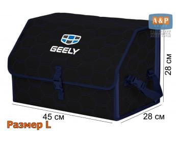 Органайзер-саквояж "Союз" в багажник Geely (Джили), размер L. Цвет: черный с синей прострочкой Соты.