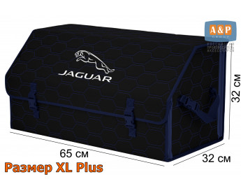 Органайзер-саквояж "Союз" в багажник Jaguar (Ягуар), размер XL Plus. Цвет: черный с синей прострочкой Соты.