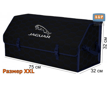 Органайзер-саквояж "Союз" в багажник Jaguar (Ягуар), размер XXL. Цвет: черный с синей прострочкой Соты.