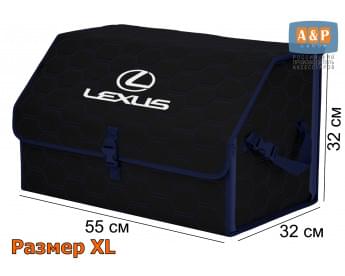 Органайзер-саквояж "Союз" в багажник Lexus (Лексус), размер XL. Цвет: черный с синей прострочкой Соты.