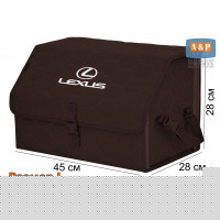 Органайзер-саквояж "Союз" в багажник Lexus (Лексус), размер L. Цвет: коричневый с коричневой прострочкой Соты.