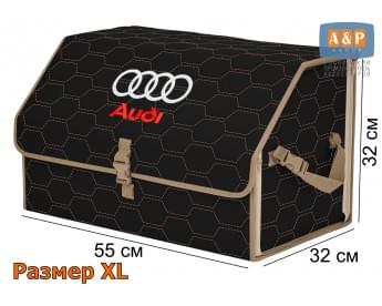 Органайзер-саквояж "Союз" в багажник Audi (Ауди), размер XL. Цвет: черный с бежевой прострочкой Соты.