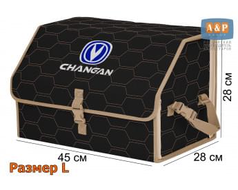 Органайзер-саквояж "Союз" в багажник Changan (Чанган), размер L. Цвет: черный с бежевой прострочкой Соты.