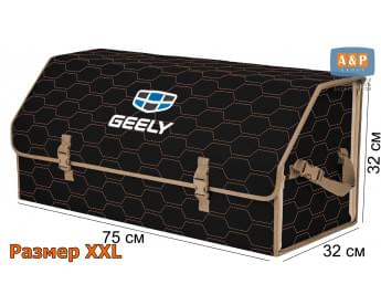 Органайзер-саквояж "Союз" в багажник Geely (Джили), размер XXL. Цвет: черный с бежевой прострочкой Соты.