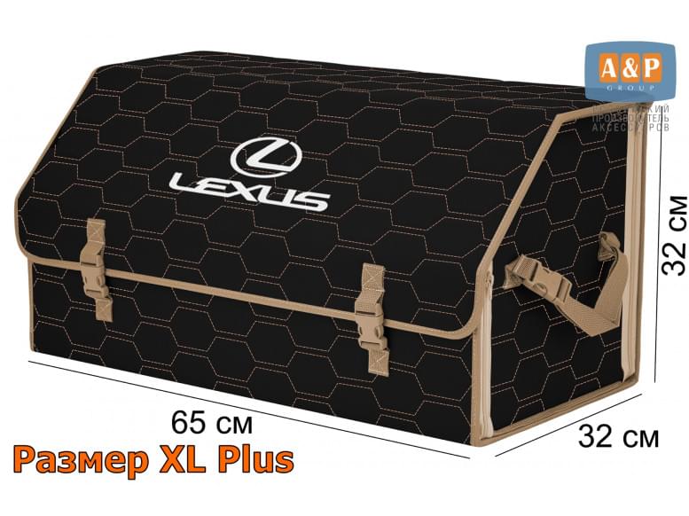 Органайзер-саквояж "Союз" в багажник Lexus (Лексус), размер XL Plus. 