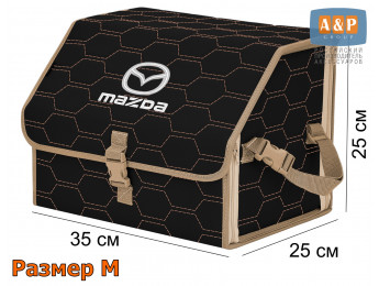 Органайзер-саквояж "Союз" в багажник Mazda (Мазда), размер M. Цвет: черный с бежевой прострочкой Соты.