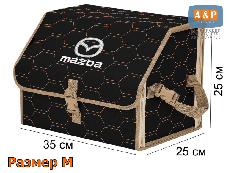 Органайзер-саквояж "Союз" в багажник Mazda (Мазда), размер M. 