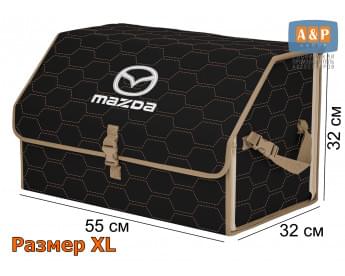 Органайзер-саквояж "Союз" в багажник Mazda (Мазда), размер XL. Цвет: черный с бежевой прострочкой Соты.