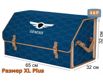 Саквояж "Союз" в багажник Genesis (Дженезис), размер XL Plus. Цвет: синий с бежевой прострочкой Соты.