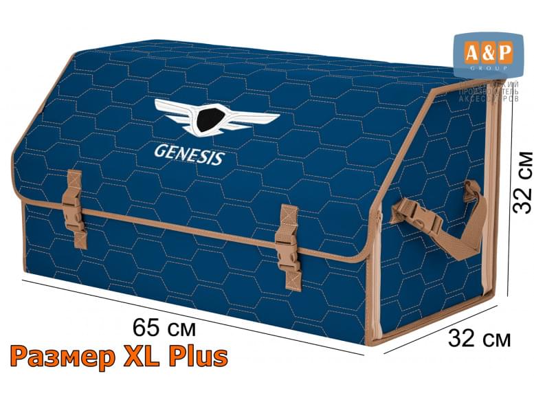 Органайзер-саквояж "Союз" в багажник Genesis (Дженезис), размер XL Plus. 