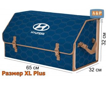 Органайзер-саквояж "Союз" в багажник Hyundai (Хендай), размер XL Plus. Цвет: синий с бежевой прострочкой Соты.