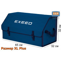 Органайзер-саквояж "Союз" в багажник Exeed (Эксид), размер XL Plus. Цвет: синий с синей прострочкой Соты.