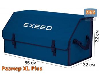 Органайзер-саквояж "Союз" в багажник Exeed (Эксид), размер XL Plus. Цвет: синий с синей прострочкой Соты.