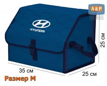 Органайзер-саквояж "Союз" в багажник Hyundai (Хендай), размер M. Цвет: синий с синей прострочкой Соты.