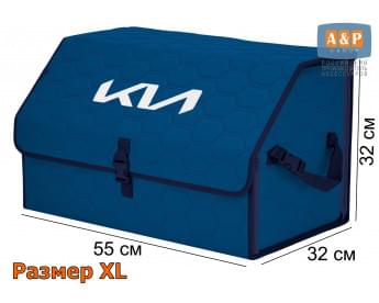 Органайзер-саквояж "Союз" в багажник KIA (КИА), размер XL. Цвет: синий с синей прострочкой Соты.