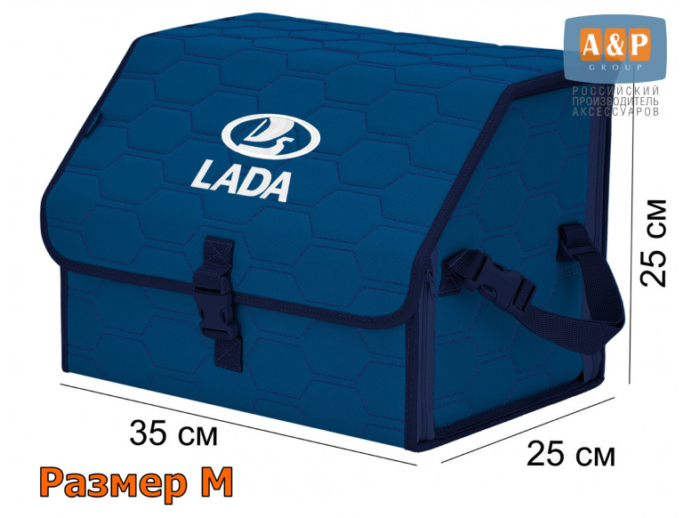 Органайзер-саквояж "Союз" в багажник LADA (ЛАДА), размер M. 