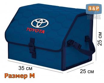Органайзер-саквояж "Союз" в багажник Toyota (Тойота), размер M. Цвет: синий с синей прострочкой Соты.